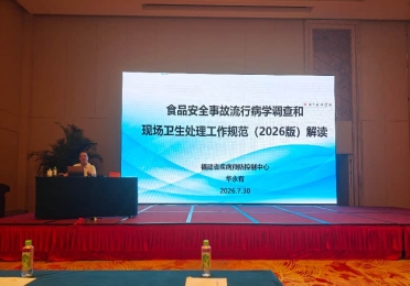 省级专家授课