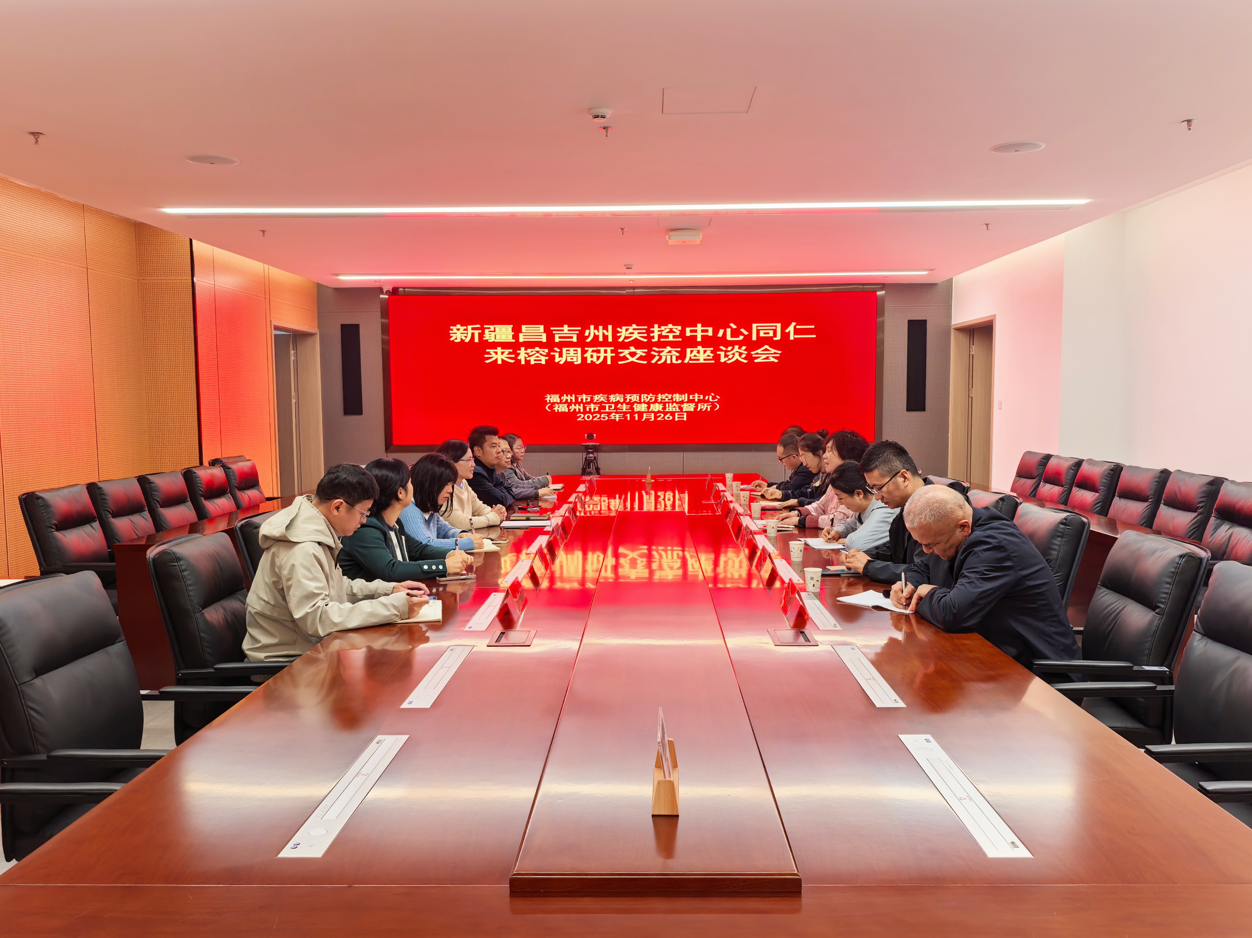 昌吉州疾控中心（州卫监所）到访福州疾控中心（市卫监所）开展工作交流