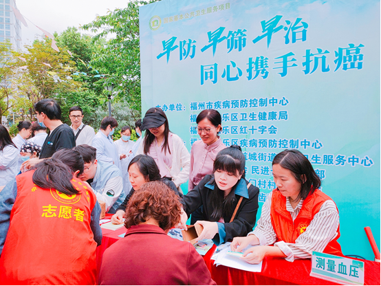 福州市“全国肿瘤防治宣传周”宣传活动启动