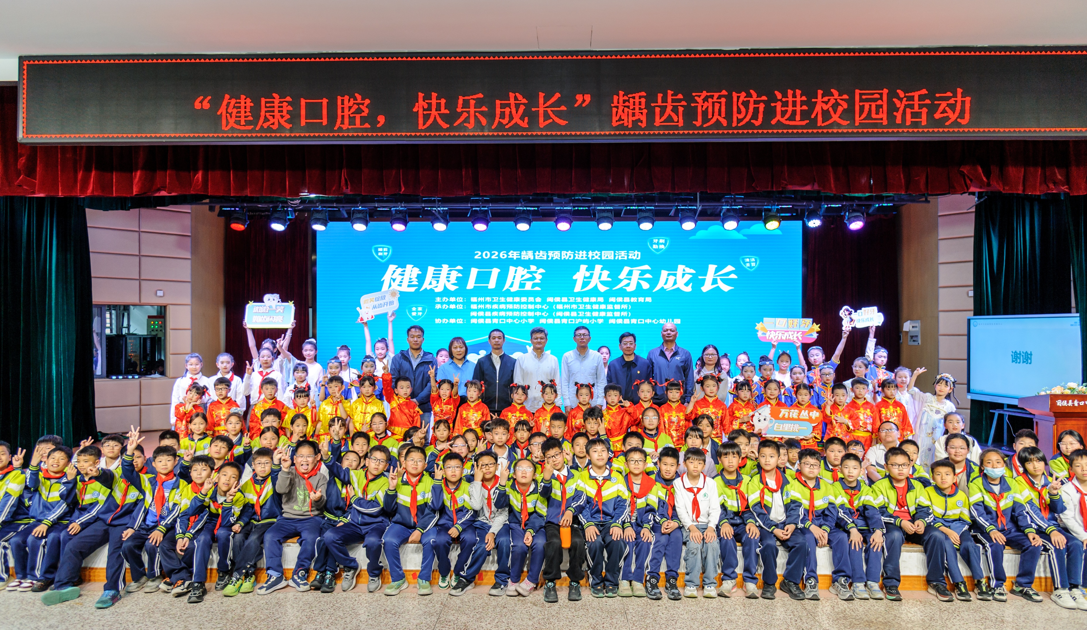 “健康口腔，快乐成长”龋齿预防进校园活动在青口中心小学成功举办
